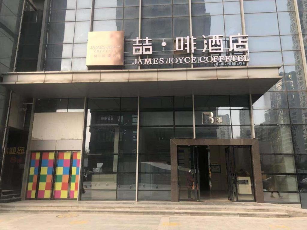 James Joyce Coffetel-Xi'An North Passenger Station Fengcheng No. 5 Metro Hotel Exterior photo